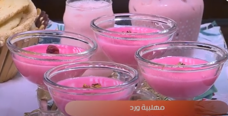 مهلبية الورد 