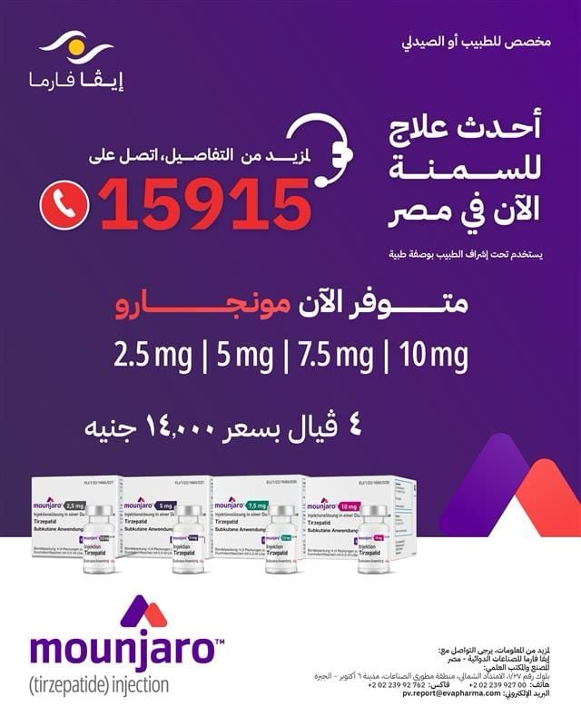 مونجارو