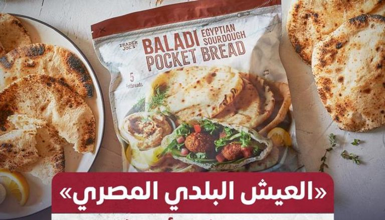 العيش البلدي المصري الذي تصدر التريند العالمي 