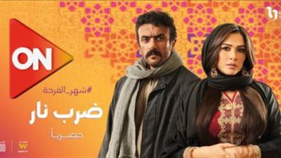 أحمد العوضي وياسمين عبد العزيز مستمران فى تصوير 