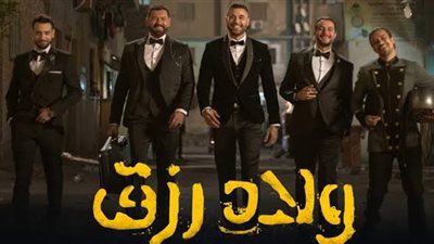 موسى عيسى: انتهى تصوير 10 أيام من أحداث ولاد رزق 3 في الرياض