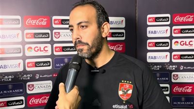 بسبب الإجهاد والصيام.. طبيب الأهلي يؤكد أهمية البرنامج الغذائي