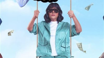 عنبة يعلن عن موعد عرض 