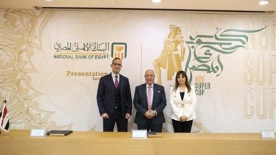 احتفالًا بمرور 125 عاما..البنك الأهلي المصري راعي كأس السوبر المصري لكرة القدم 2022