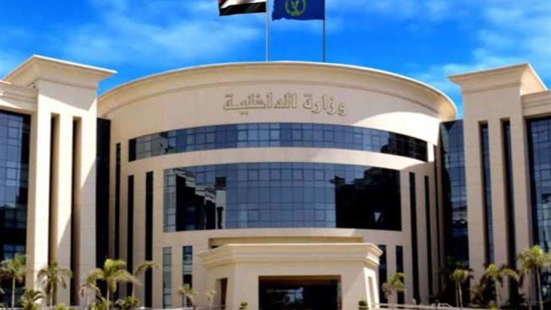 وزارة الداخلية ||||