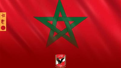 الأهلي يتقدم بالتعازي لضحايا زلزال المغرب