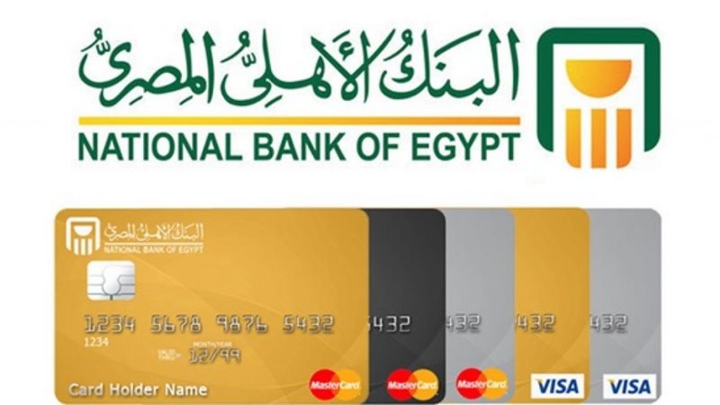 ما-هي-بطاقة-الخصم-المباشر-البنك-الأهلي
