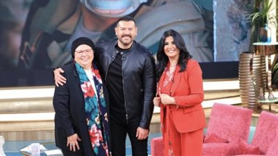 ثالث أيام العيد.. عمرو يوسف ووالدته ضيوف برنامج 