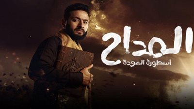 صابر يستمر في البحث عن إرث جده.. مواعيد الحلقة 22 من 