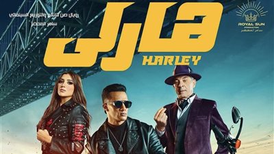 11 مليوناً و500 ألف.. محمد رمضان يتصدر إيرادات العيد بفيلم 