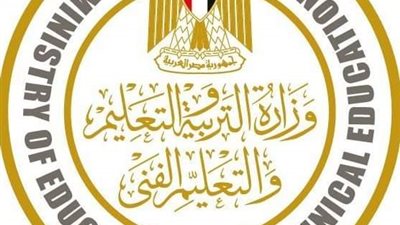 التعليم تعلن نسبة زيادة مصروفات المدارس الدولية للعام الدراسي الجديد