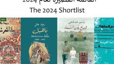 تعرف على روايات القائمة القصيرة لجائزة البوكر العالمية 