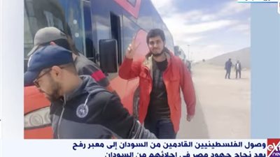 بعد نجاح جهود مصر.. وصول الفلسطينيين القادمين من السودان إلى معبر رفح