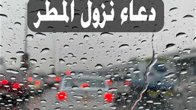 ما يجب على المسلم قوله عند نزول المطر