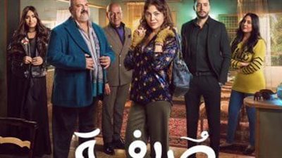 منصة watch it تطرح البوستر الرسمي لمسلسل 