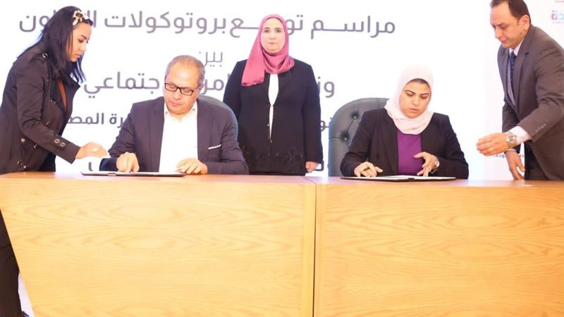 وزيرة التضامن الاجتماعي