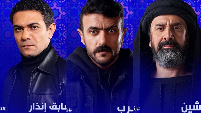 Picsart_24-02-16_17-26-08-559||1394522-الحشاشين-لكريم-عبد-ا