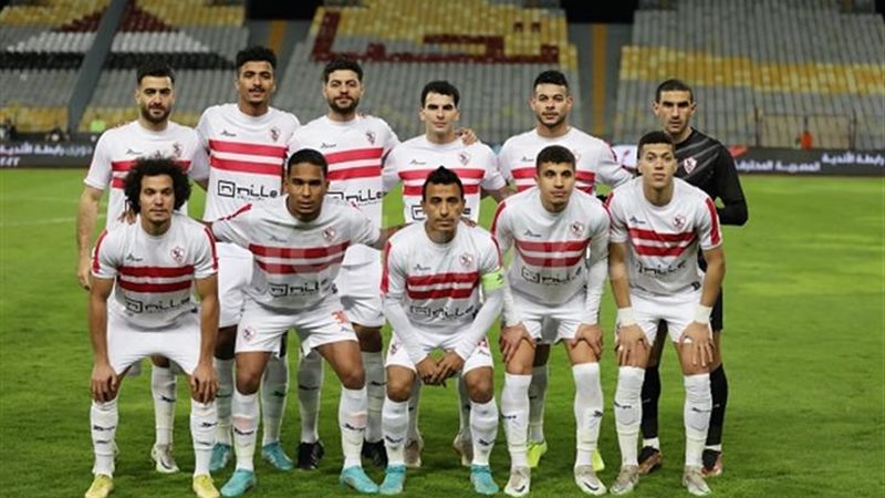 الزمالك