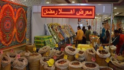 تصل لـ30%..زيادة معدلات توفير السلع الأساسية بمعارض أهلًا رمضان