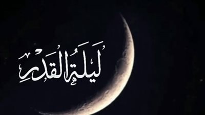 تفتح لك أبواب الجنة.. أفضل الأدعية المستحبة في ليلة القدر