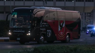 وصول حافلة الأهلي إلى ستاد القاهرة استعدادًا لمواجهة سان جورج