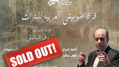 إقبال جماهيري كبير على حفلات رأس السنة الميلادية في دار الأوبرا