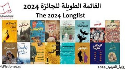 14 فبراير... موعد الإعلان عن القائمة القصيرة لجائزة البوكر العربية