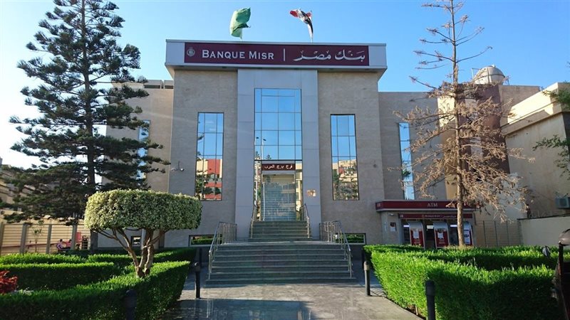 بنك مصر||محفظة BM