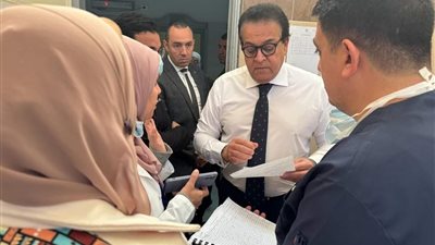 وزير الصحة يفاجئ مركز أسرة التجمع بزيارة
