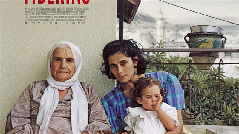 فيلم-باي-باي-طبريا