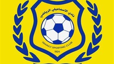 هل تنقذ شركة كرة القدم الإسماعيلي من الأزمة المالية؟