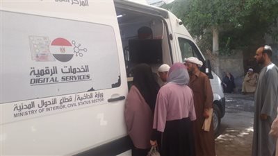 الداخلية: سيارات الأحوال المدنية تقدم خدمات فى 12 محافظة