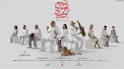 طرح البوستر الدعائى لفيلم 