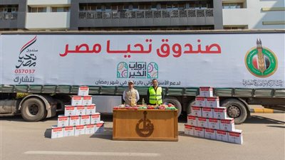 صندوق تحيا مصر يطلق قافلة 