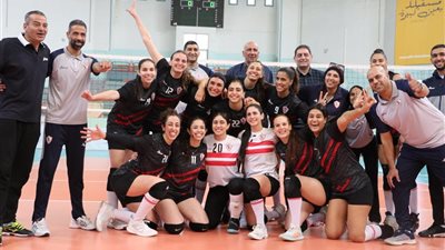 تأهل تاريخي لسيدات طائرة الزمالك إلى نهائي بطولة إفريقيا