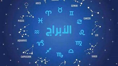 انتصارات لهذا البرج.. حظك اليوم الجمعة 6 أكتوبر