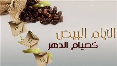 الستة البيض.. تعرف على سبب تسميتها بهذا الاسم