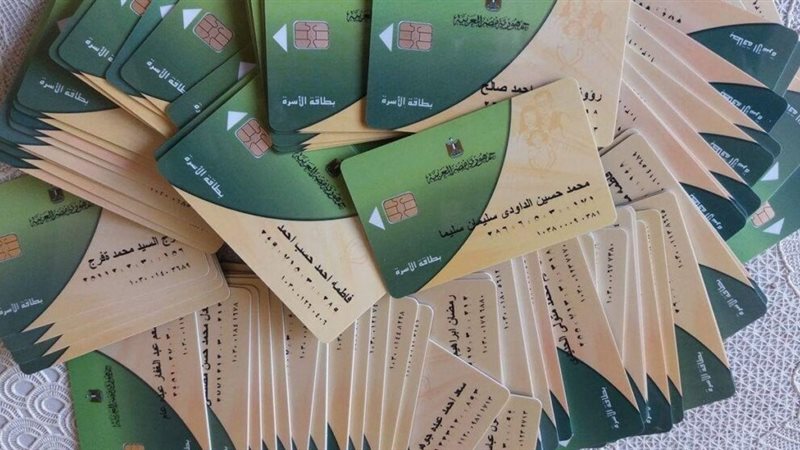 بطاقات-تموينية-1024x560
