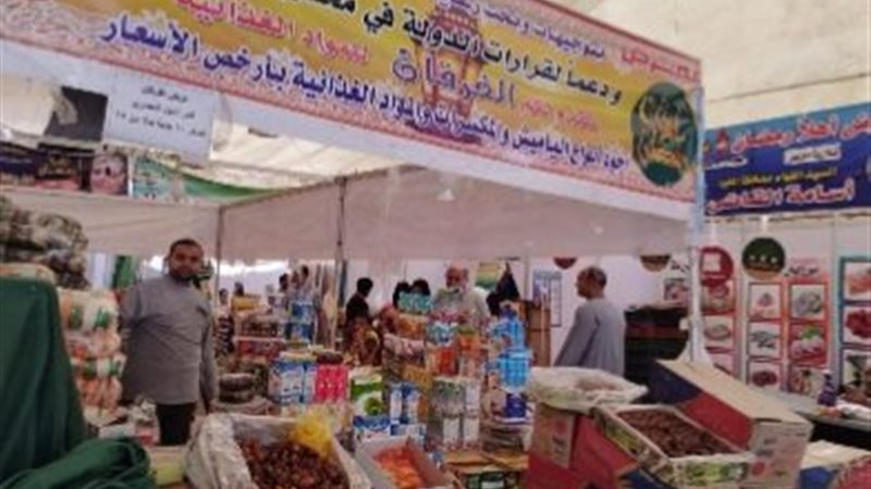 معارض أهلا رمضان