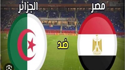 ملعب هزاع بن زايد يستضيف قمة ودية الليلة بين مصر والجزائر.. تعرف