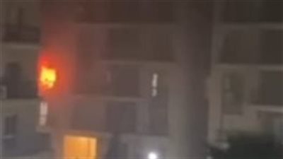 دفاية كهربائية وراء اشعال النيران داخل كمبوند بالتجمع الأول