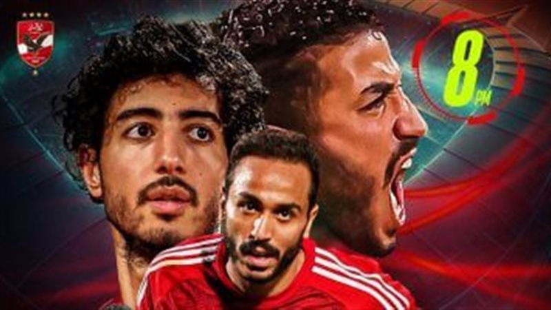 الأهلي||الأهلي
