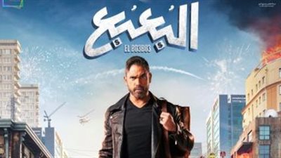 تعرف على إيرادات فيلم البعبع قبل سحبه من دور العرض 