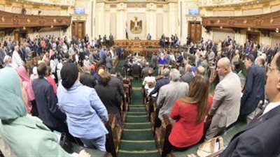 مجلس النواب يفتتح جلسته بالوقوف دقيقة حداد على أرواح شهداء غزة 