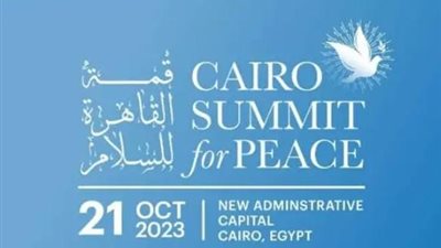 اجتماع دولي بمصر لحل الأزمة الفلسطينية تحت عنوان 