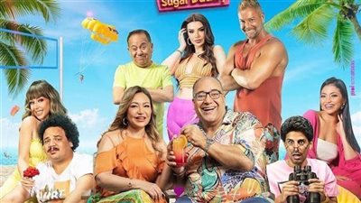 «شوجر دادي» يتصدر إيرادات شباك تذاكر السينما