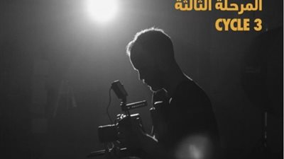 صندوق البحر الأحمر يُطلق المرحلة الثالثة لتمويل الإنتاج