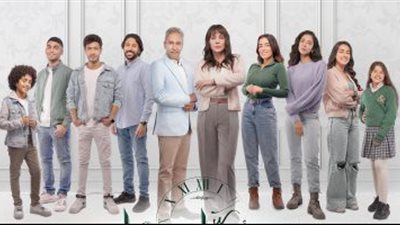 تعرف على موعد عرض الجزء الثاني من مسلسل 