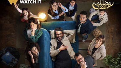 رحلة مختار أبو المجد الكوميدية لاحتواء 6 أبناء بمفرده في رمضان 2024