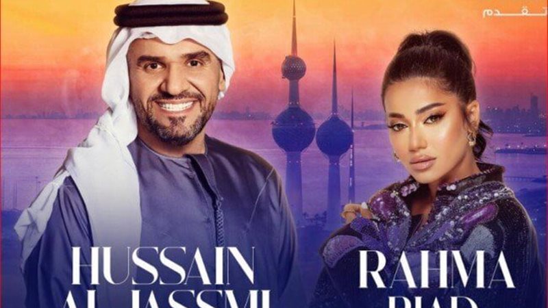 حسين الجسمي ورحمة